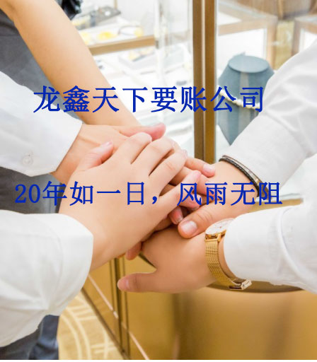鄞州要账公司