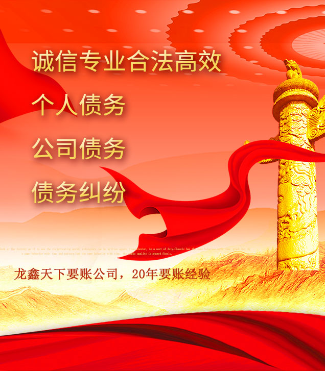 鄞州讨债公司